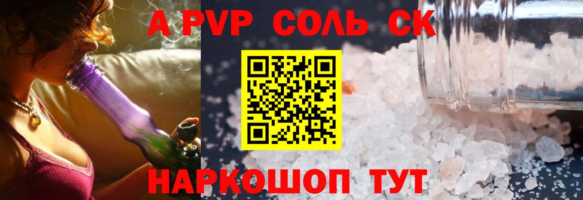 Альфа ПВП VHQ Отрадный