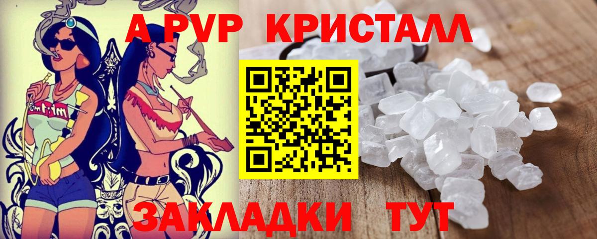 Альфа ПВП мука  Вход с VPN  Отрадный  Альфа ПВП кристаллы 
