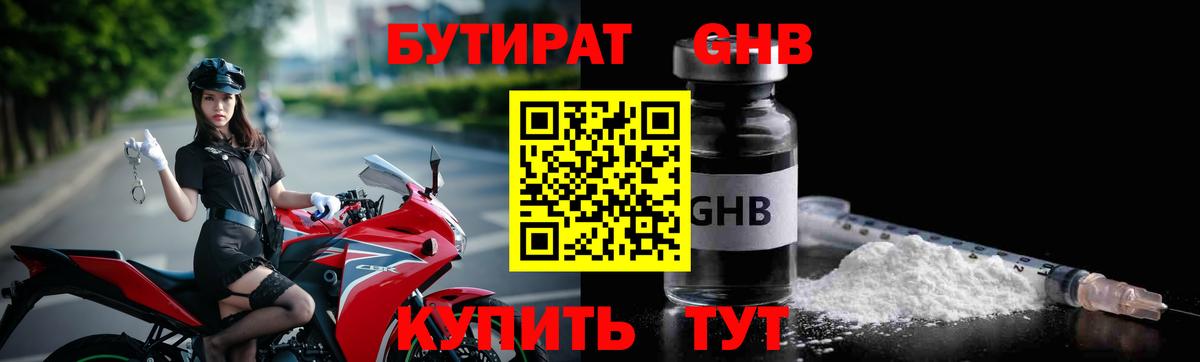 Отрадный  БУТИРАТ оксана  Вход с VPN 