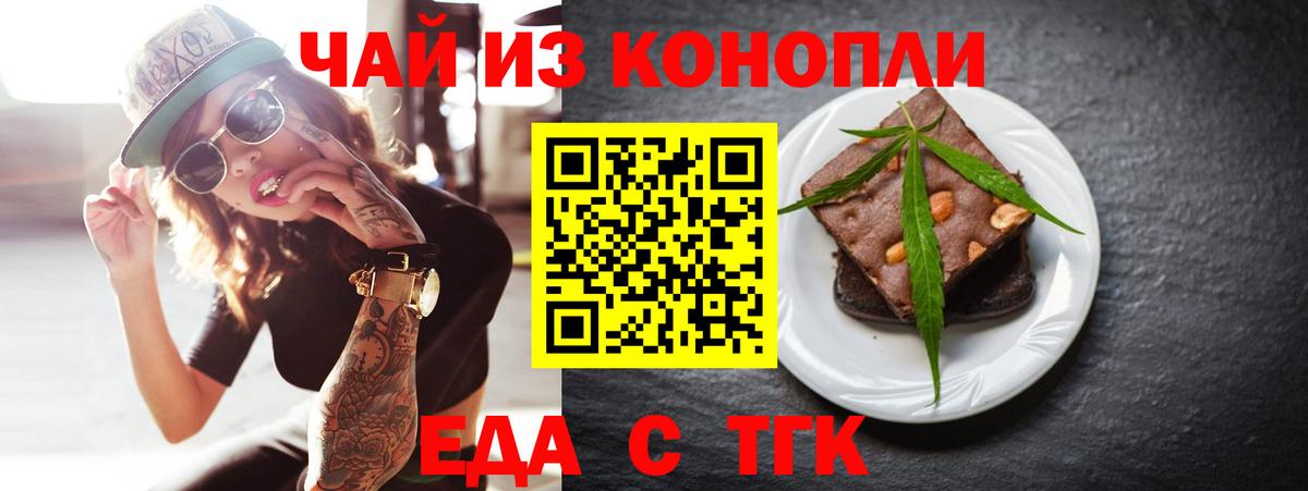 Отрадный  Cannafood конопля  Вход с VPN 