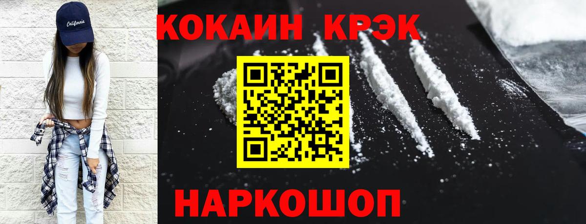 Кокаин Колумбийский  Вход с VPN  КОКАИН  COCAIN Columbia  Отрадный 