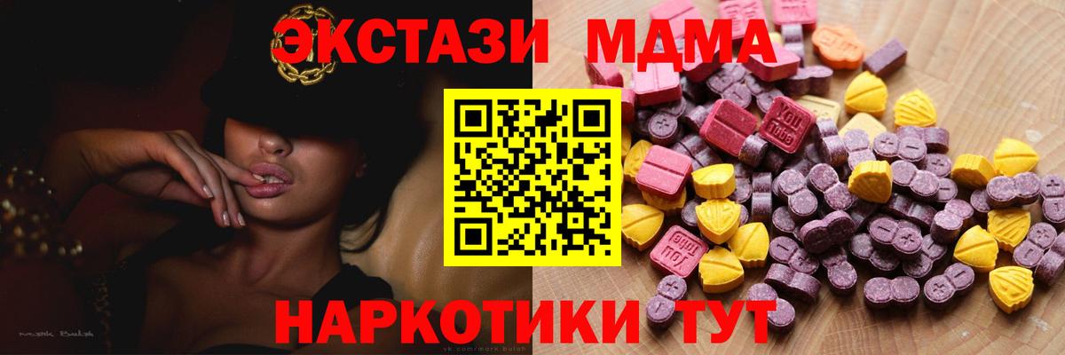 ЭКСТАЗИ Дубай  Вход с VPN  Отрадный 