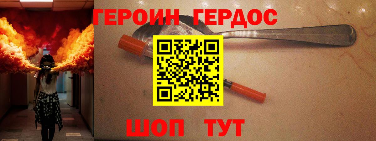 Героин гречка  Вход с VPN  Отрадный 