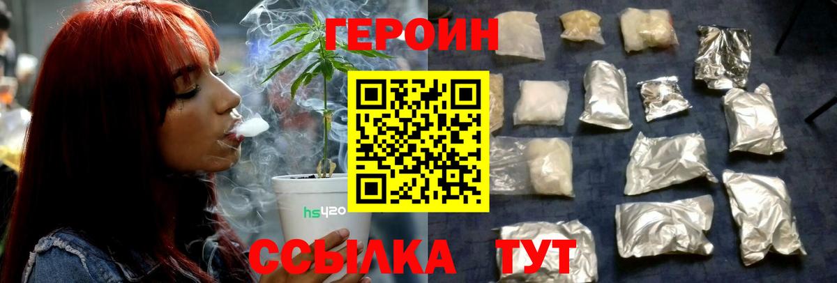 Героин VHQ Отрадный