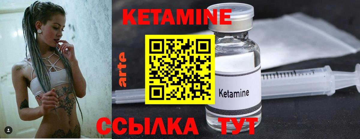 Кетамин ketamine  Вход с VPN  Отрадный 