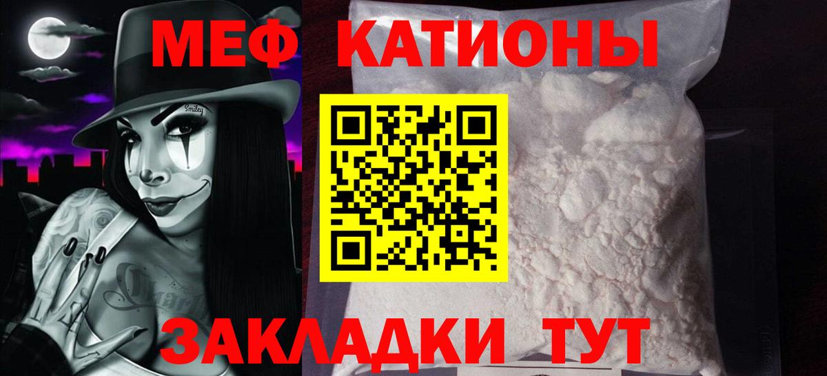 МЕФ мяу мяу  МЕФ  Отрадный  МЕФ mephedrone  Меф  Вход с VPN 