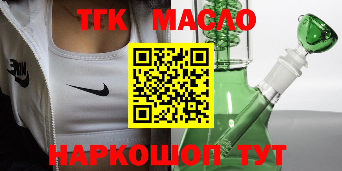 ТГК Wax  Вход с VPN  Отрадный 