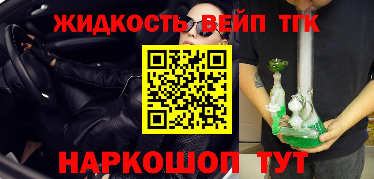 Дистиллят ТГК вейп Отрадный
